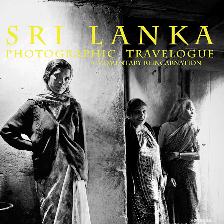 《斯里兰卡影像日记·化相重合的瞬间》-钟维兴